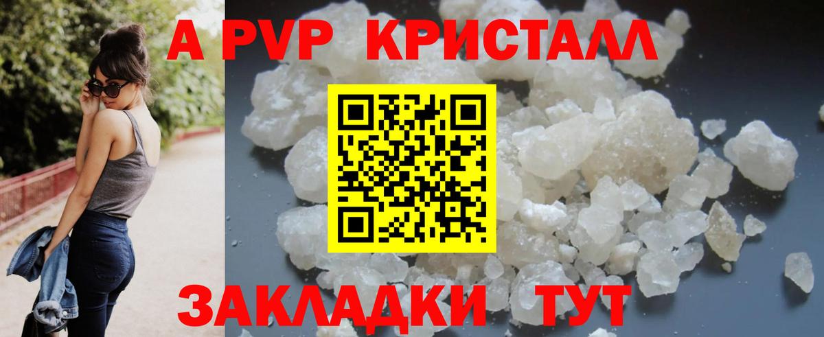 A PVP VHQ  наркота  Alfa_PVP Crystall  Лосино-Петровский  Вход с VPN  Alfa_PVP кристаллы 