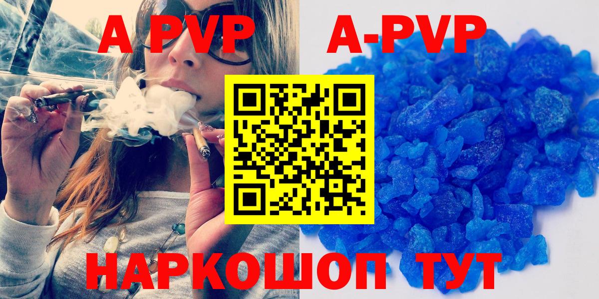 A-PVP крисы CK Лосино-Петровский