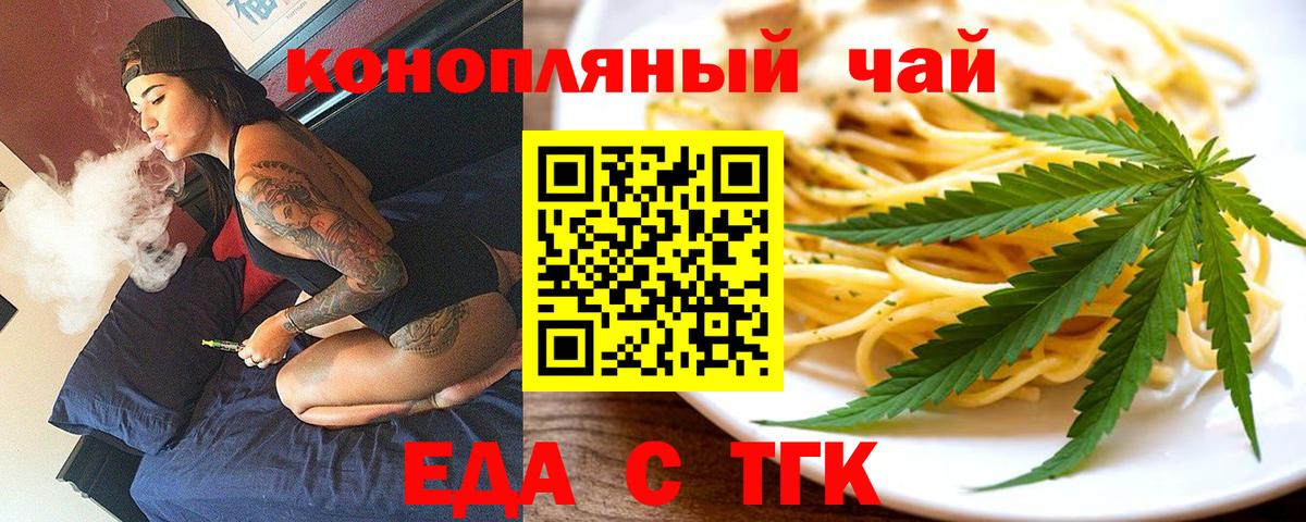 Лосино-Петровский  Еда ТГК марихуана  Вход с VPN 