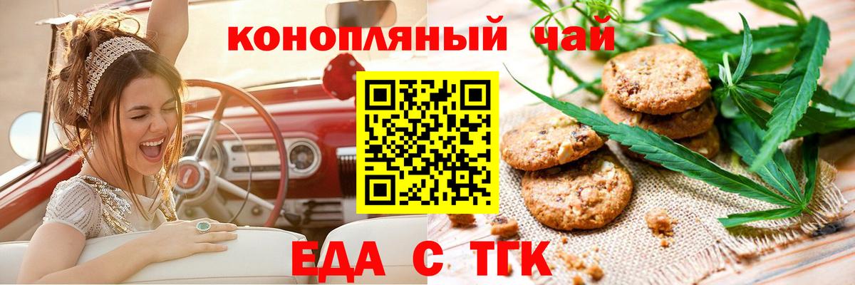 Печенье с ТГК конопля Лосино-Петровский