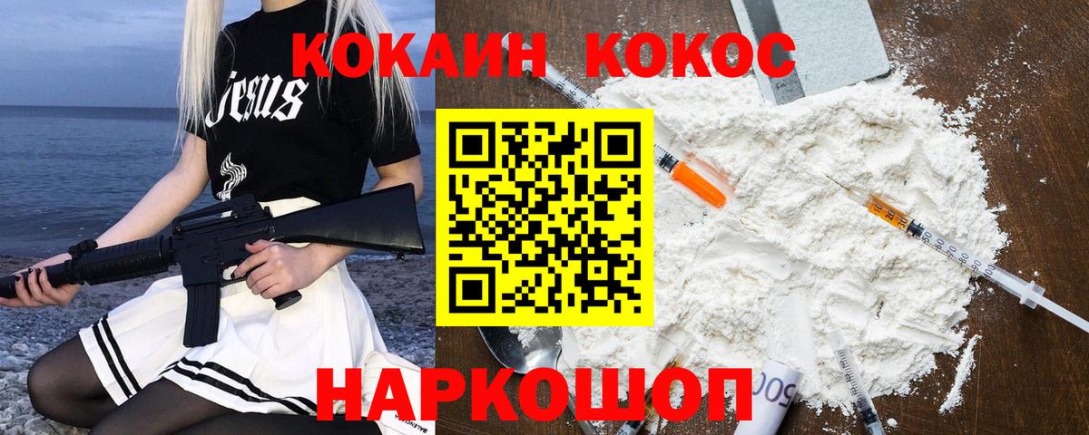 Cocaine 97% Лосино-Петровский