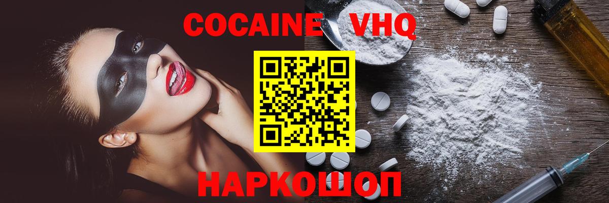 КОКАИН  Лосино-Петровский  Купить  Меф МЯУ МЯУ   Вход с VPN  ЭКСТАЗИ 