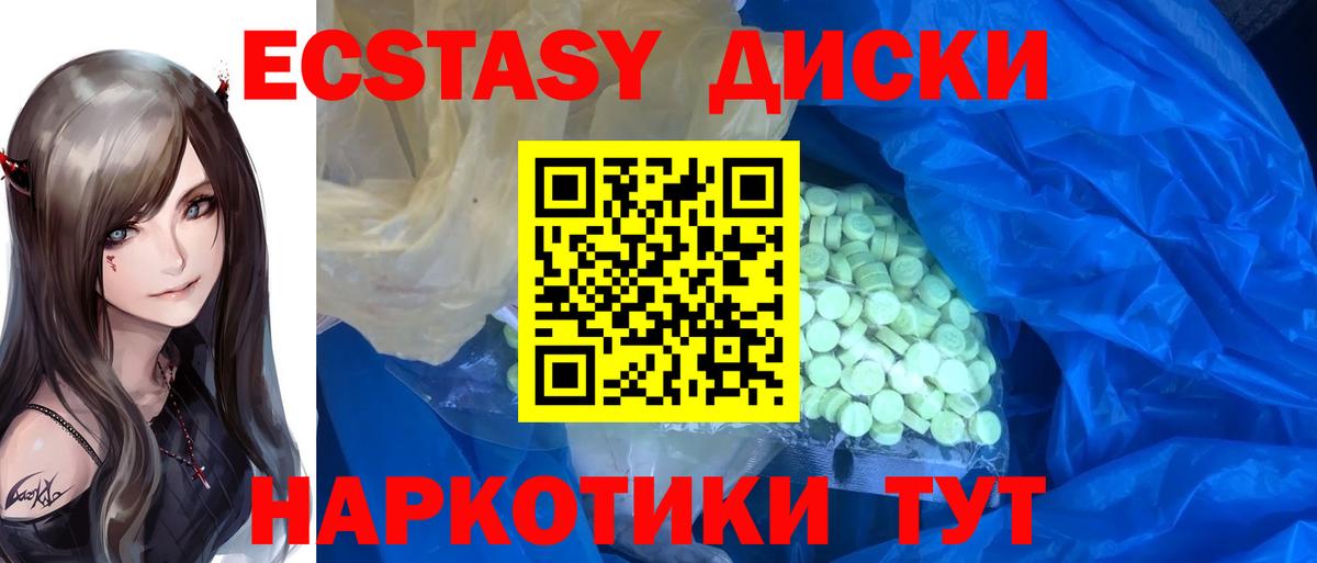 Экстази Cube  ЭКСТАЗИ  Экстази XTC  Лосино-Петровский  Вход с VPN 