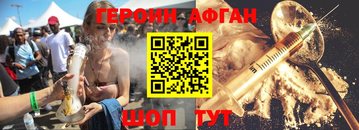 Героин гречка  ГЕРОИН  Лосино-Петровский  Вход с VPN 