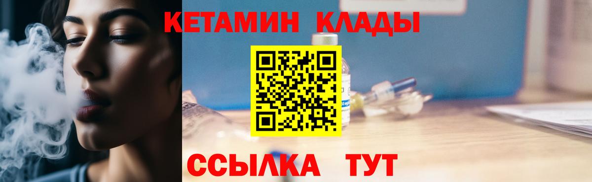 Кетамин VHQ  Кетамин ketamine  Вход с VPN  Лосино-Петровский 