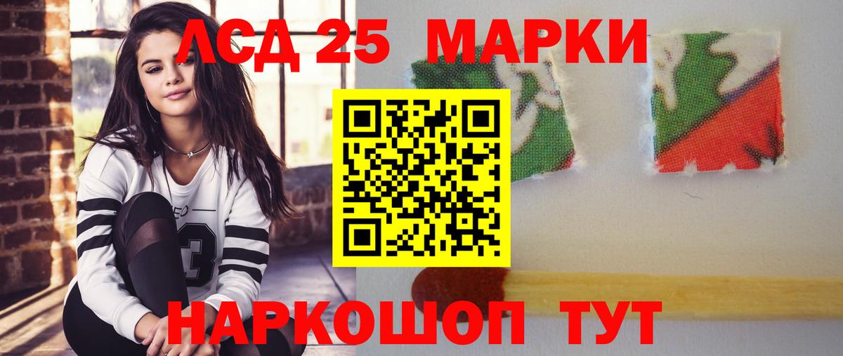 Лсд 25 экстази кислота  ЛСД экстази ecstasy  Лосино-Петровский  LSD-25 экстази  Вход с VPN 