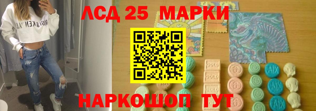 LSD-25 экстази кислота Лосино-Петровский