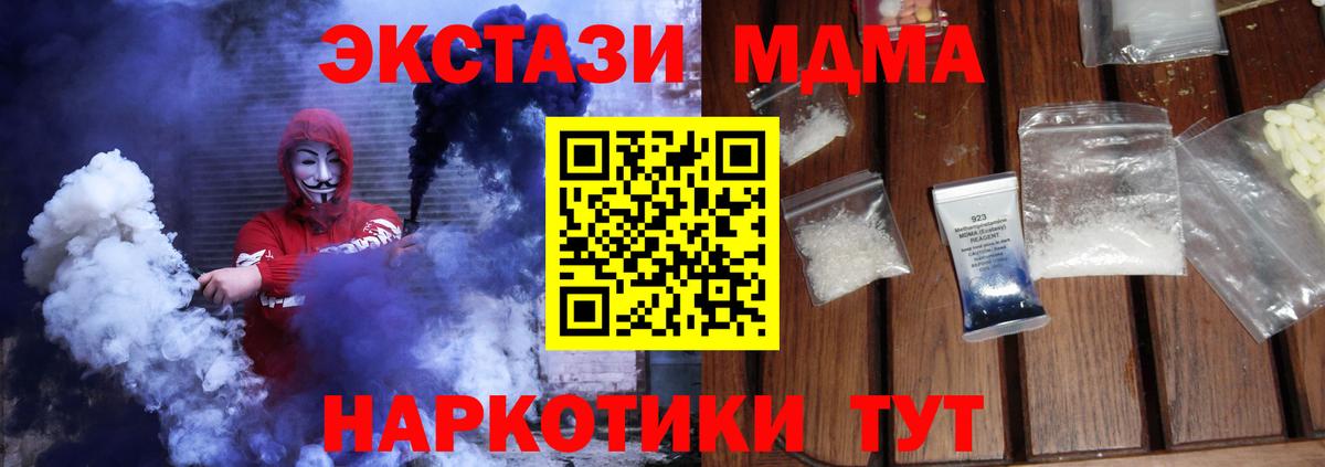 Лосино-Петровский  МДМА  Вход с VPN  МДМА Molly  МДМА VHQ 