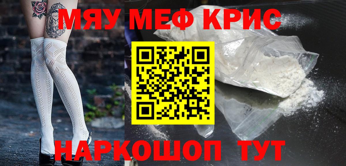 Мефедрон мука Лосино-Петровский