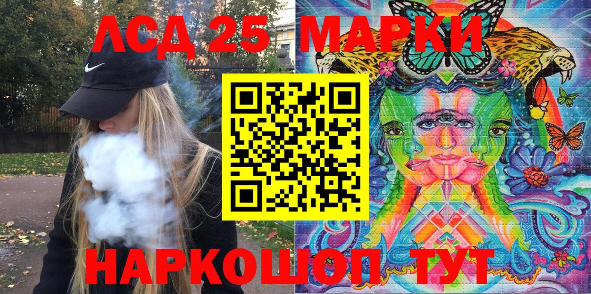 Марки NBOMe 1500мкг  Марки NBOMe 1500мкг  Лосино-Петровский  Марки 25I-NBOMe  Вход с VPN 