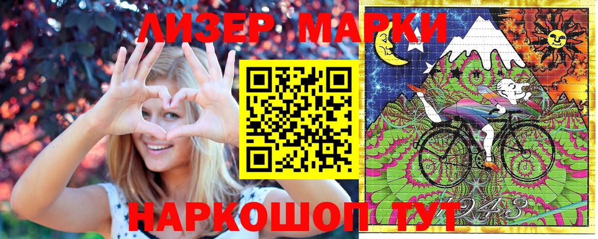Наркотические марки 1,8мг Лосино-Петровский