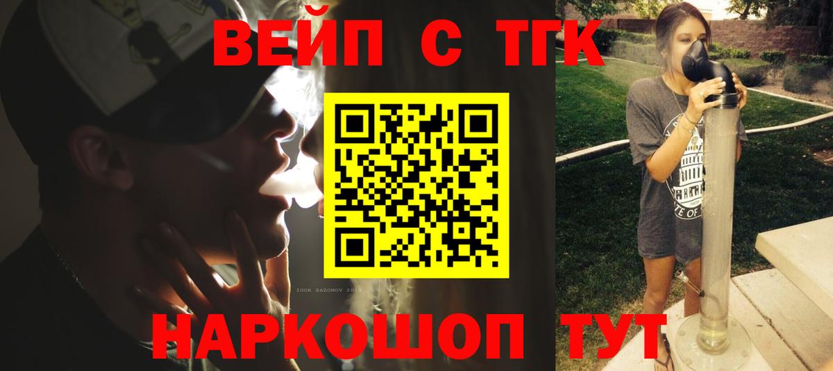 Дистиллят ТГК жижа Лосино-Петровский