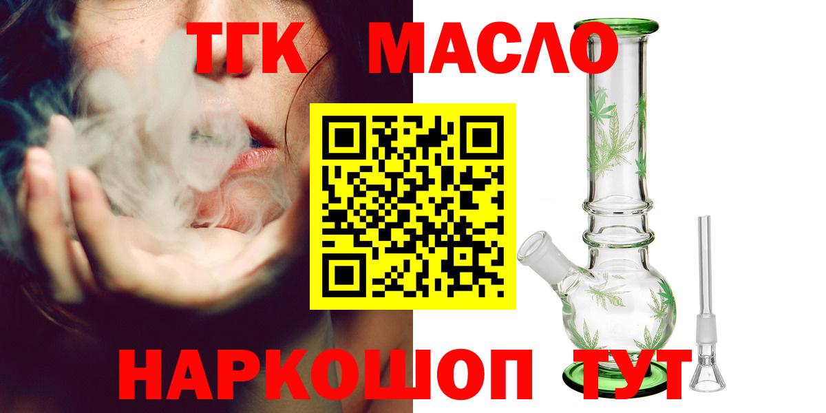 Лосино-Петровский  ТГК Wax  ТГК Wax  Вход с VPN 