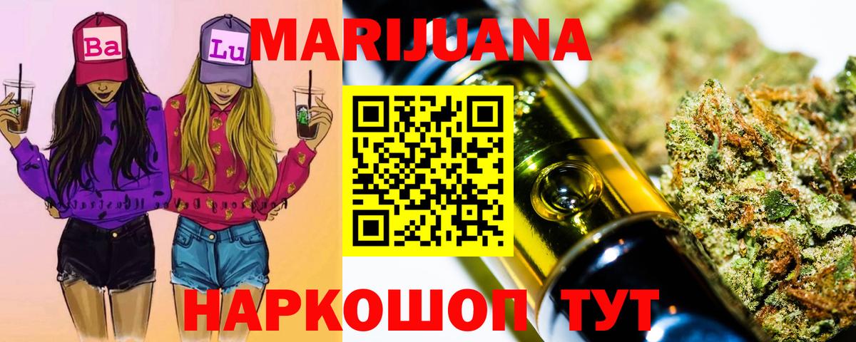 Лосино-Петровский  Шишки марихуана Ganja  Шишки марихуана ГИДРОПОН  Вход с VPN  МАРИХУАНА сатива 